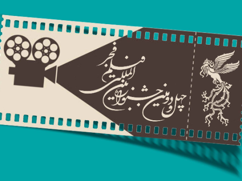 بلیت فروشی جشنواره 42 فیلم فجر از 9 بهمن ماه آغاز می‌شود