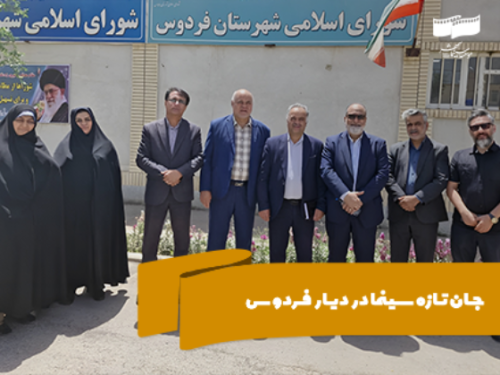 با حضور حبیب ایل‌بیگی در شهرستان فردوس خراسان جنوبی؛  جان تازه سینما در دیار فردوس