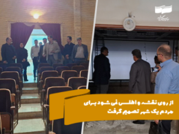 مدیرعامل موسسه سینماشهر در استان کرمانشاه مطرح کرد؛  از روی نقشه و اطلس نمی‌شود برای مردم یک شهر تصمیم گرفت