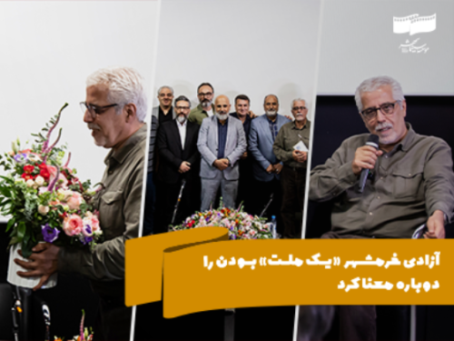 رئیس سازمان سینمایی در اکران نسخه مرمت شده فیلم «سرزمین خورشید» عنوان کرد؛ آزادی خرمشهر «یک ملت» بودن را دوباره معنا کرد
