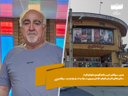 مدیر سینما «طلوع» شهرستان فومن عنوان کرد؛ سالن‌های نمایش فیلم، نقش مهمی در جذب نسل جدید به سینما دارند